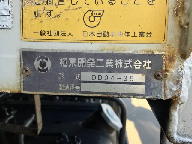 いすゞ フォワード 2PG-FRR90S1(2WD)の写真9