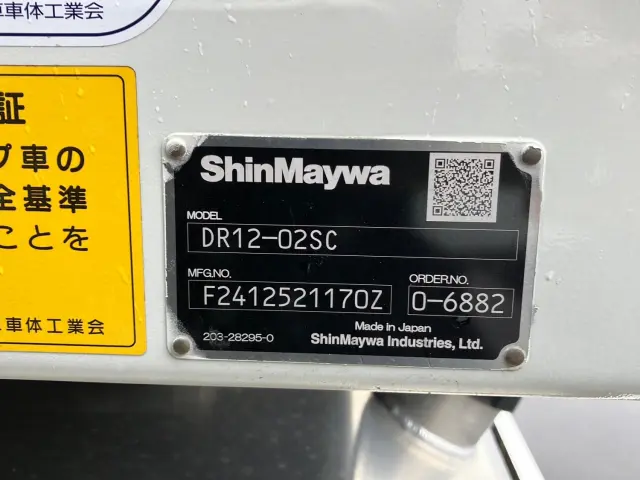 三菱 スーパーグレート 2PG-FV80VY(6x4)の写真9