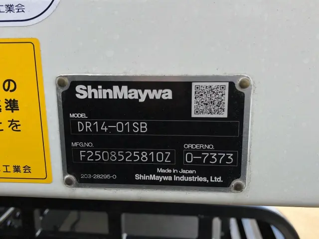 三菱 スーパーグレート 2PG-FV80VZ(6x4)の写真9