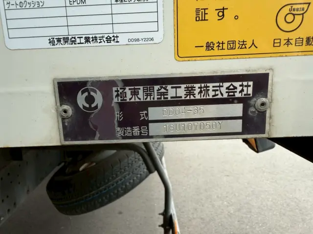 日野 デュトロ TKG-XZU775M(4WD)の写真9