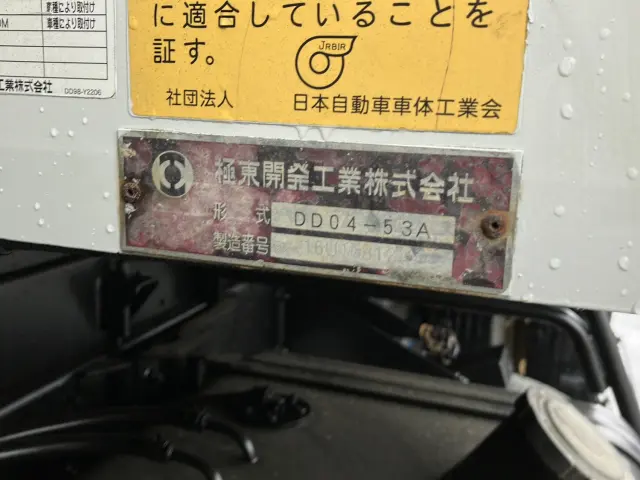 日野 レンジャー TKG-FC9JCAP(2WD)の写真9