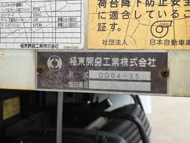 いすゞ フォワード SKG-FRR90S1(2WD)の写真9
