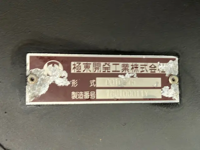 いすゞ ギガ QKG-CYZ77B(6x4)の写真9