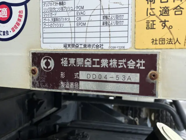 日野 レンジャー TKG-FC9JCAP(2WD)の写真9