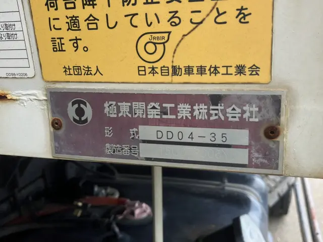 いすゞ フォワード TKG-FRR90S1(2WD)の写真9