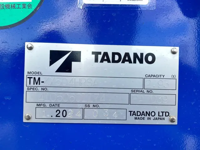 三菱 スーパーグレート 2KG-FS70HZ(8x4)の写真13