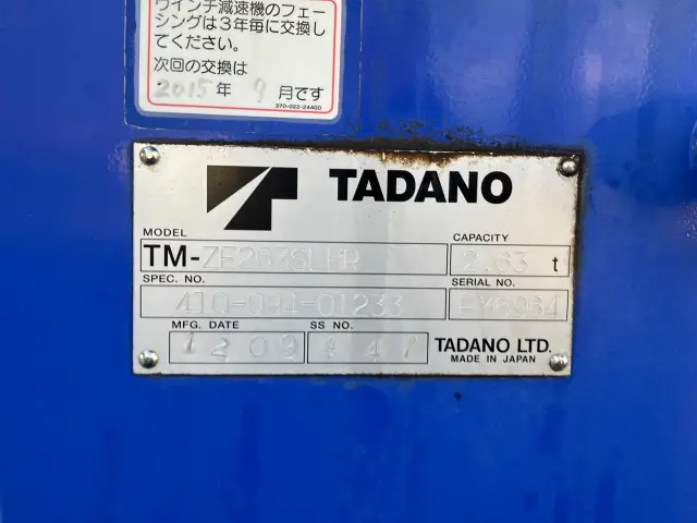 いすゞ エルフ SKG-NPR85YN(2WD)の写真10