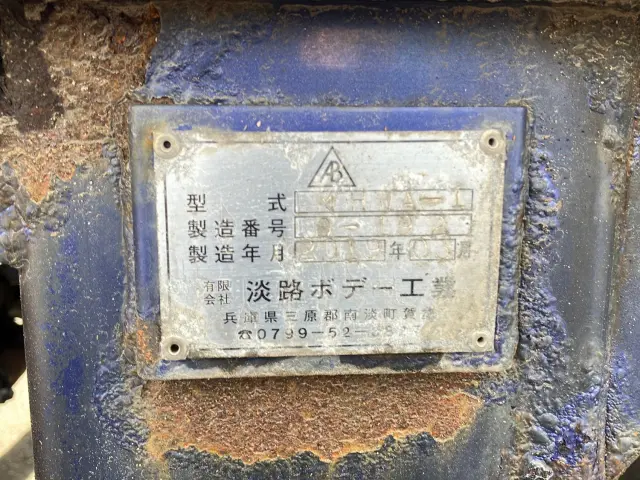 三菱 スーパーグレート 2PG-FS74HZ(8x4)の写真9