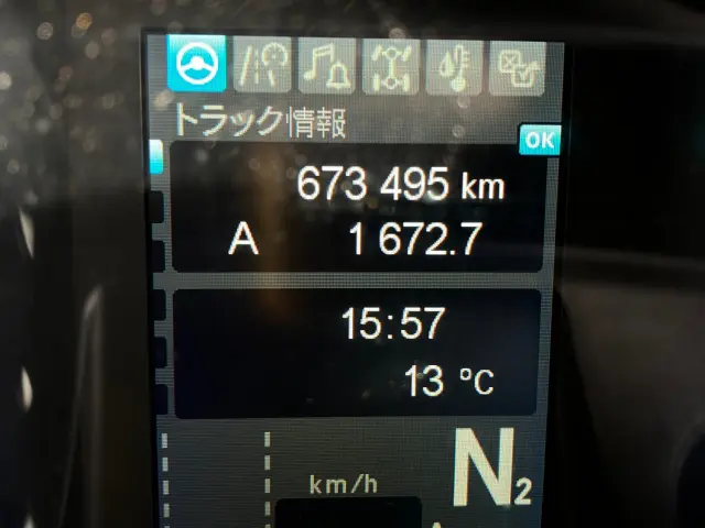 三菱 スーパーグレート 2PG-FS74HZ(8x4)の写真24