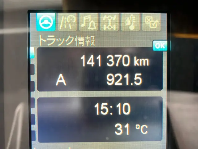 三菱 スーパーグレート 2PG-FS70HZ(8x4)の写真23