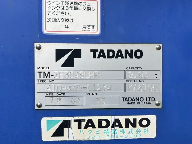 いすゞ フォワード SKG-FRR90S2(2WD)の写真11