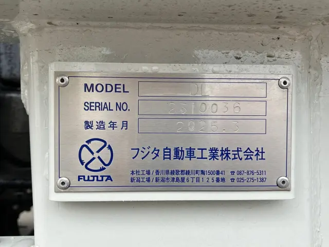 三菱 スーパーグレート 2PG-FS70HZ(8x4)の写真9