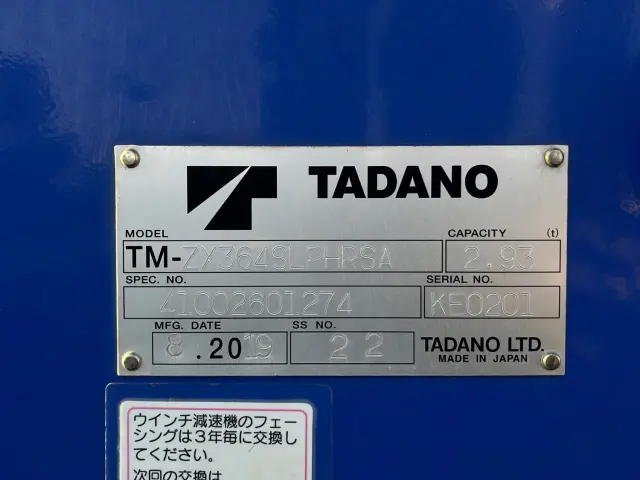 いすゞ フォワード 2PG-FRR90S1(2WD)の写真10