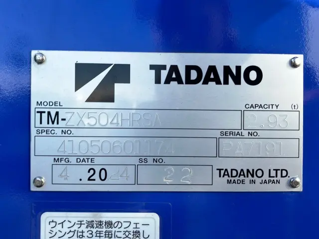 三菱 スーパーグレート 2KG-FS70HZ(8x4)の写真13