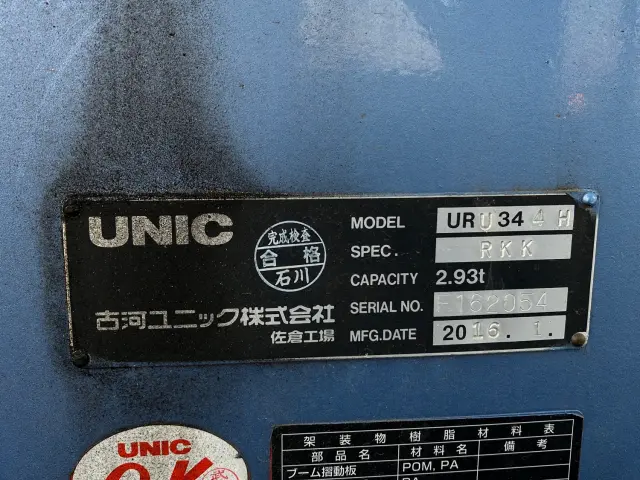 いすゞ フォワード TKG-FRR90S2(2WD)の写真10