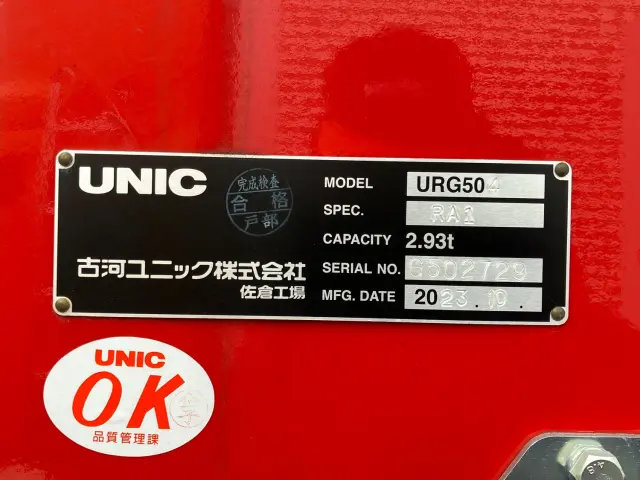 三菱 スーパーグレート 2KG-FS70HZ(8x4)の写真13