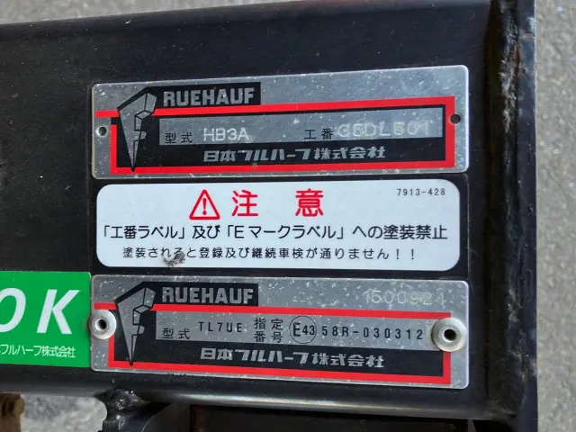 いすゞ フォワード 2RG-FRR90T2(2WD)の写真13