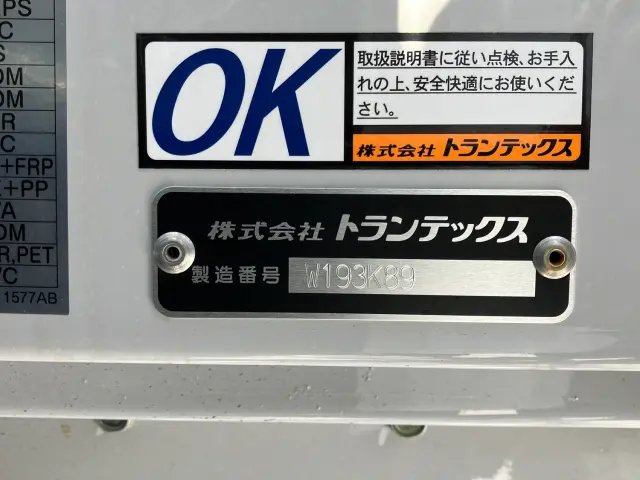 三菱 ファイター 2KG-FK65F(2WD)の写真9