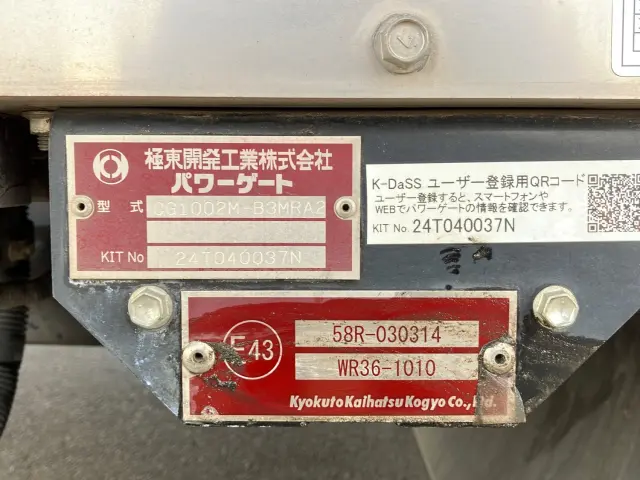 いすゞ フォワード 2RG-FRR90S2(2WD)の写真13