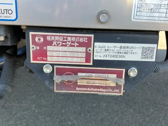 いすゞ フォワード 2RG-FRR90S2(2WD)の写真13