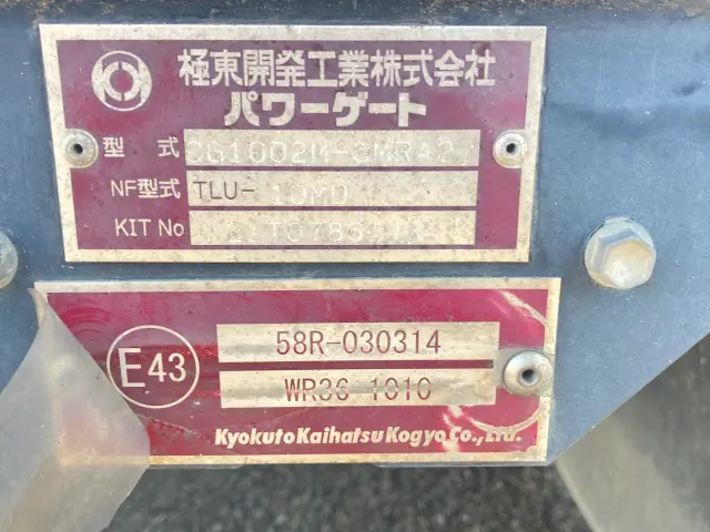 いすゞ フォワード 2RG-FRR90T2(2WD)の写真13
