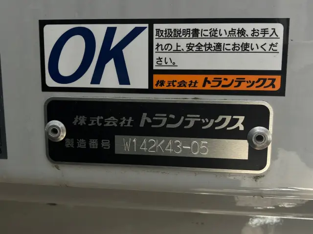 日野 レンジャー 2KG-FD2ABG(2WD)の写真9