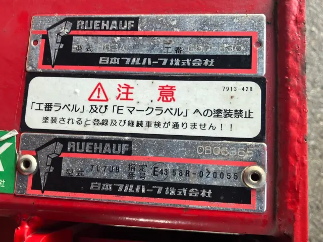 日野 レンジャー TKG-FD7JLAG(2WD)の写真13