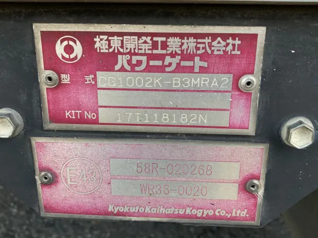 日野 レンジャー 2KG-FD2ABG(2WD)の写真11