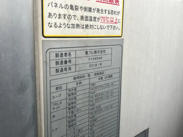 三菱 スーパーグレート 2PG-FS74HZ(8x4)の写真7