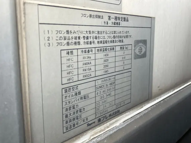 三菱 スーパーグレート 2PG-FS74HZ(8x4)の写真9