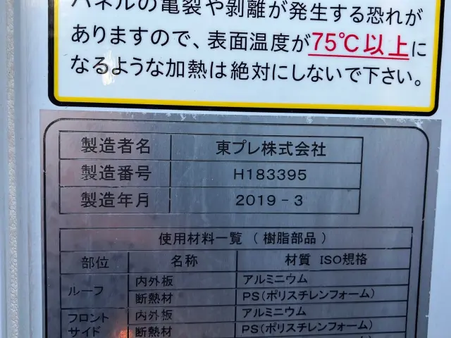 日野 デュトロ TPG-XZC605M(2WD)の写真7