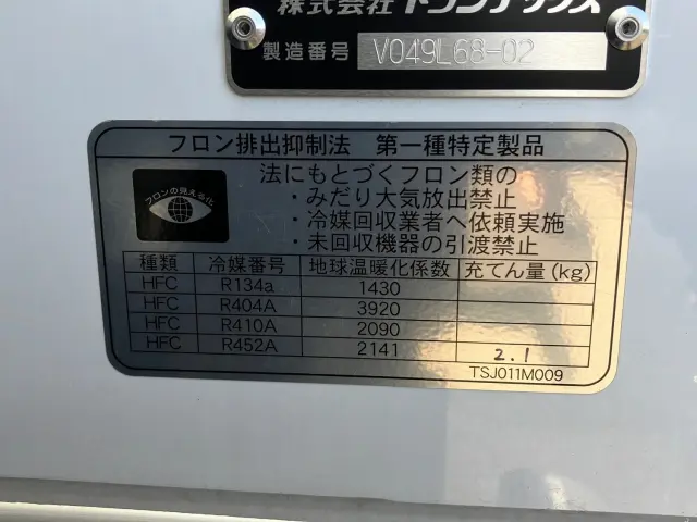 日野 レンジャー 2KG-FD2ABG(2WD)の写真9