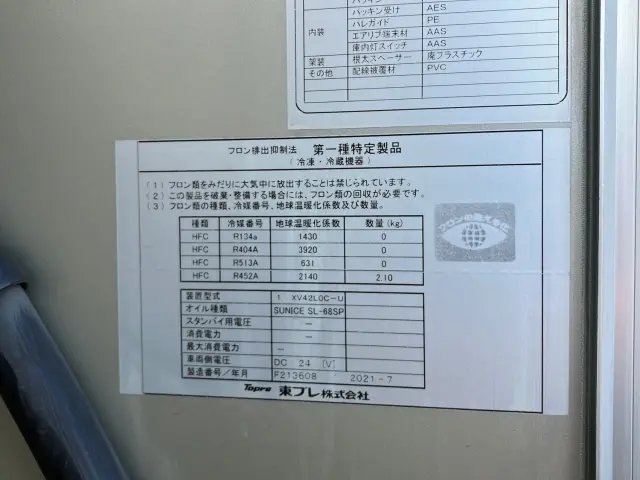 いすゞ フォワード 2PG-FRR90T2(2WD)の写真8