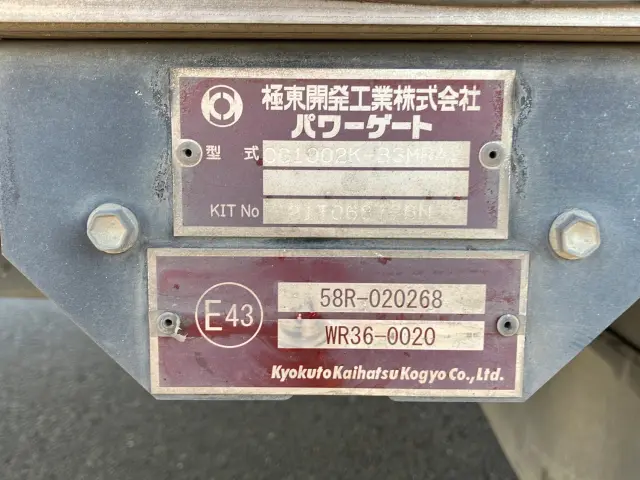 いすゞ フォワード 2PG-FRR90T2(2WD)の写真10