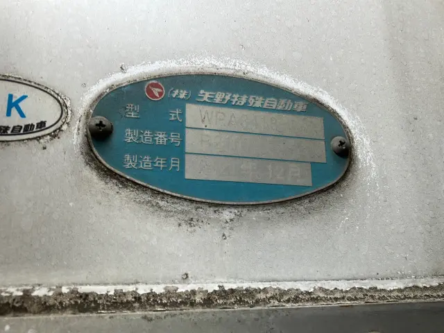 三菱 スーパーグレート 2PG-FS74HZ(8x4)の写真7