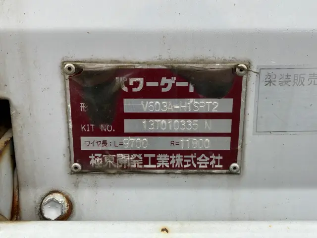 いすゞ エルフ TKG-NPR85AN(2WD)の写真11