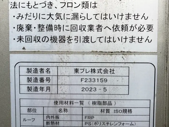いすゞ エルフ 2RG-NPR88AN(2WD)の写真7