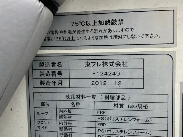日野 デュトロ TKG-XZU645M(2WD)の写真7