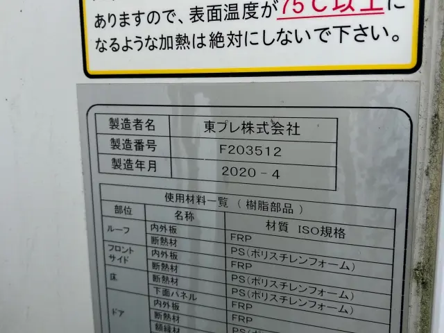 日野 デュトロ 2KG-XZU675M(4WD)の写真7