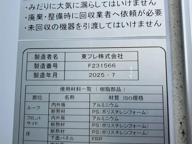 三菱 ファイター 2KG-FK65F(2WD)の写真7