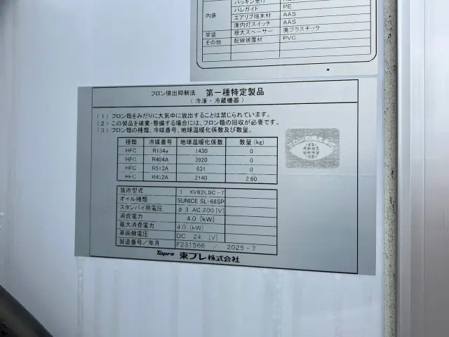 三菱 ファイター 2KG-FK65F(2WD)の写真9