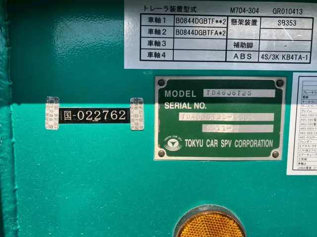 東急 東急 TD46J6T2S(未入力/関係無)の写真5