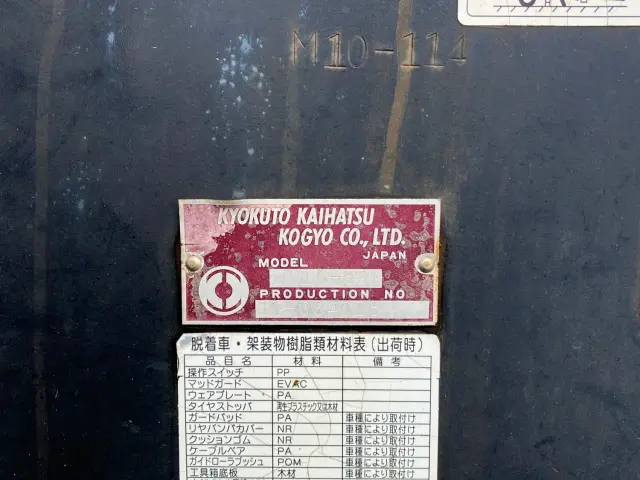 三菱 スーパーグレート LKG-FV50VY(6x4)の写真7