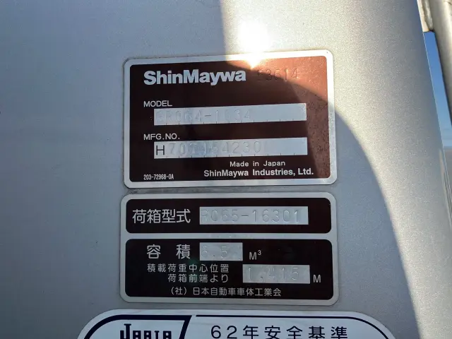 三菱 キャンター TKG-FEB90(2WD)の写真9