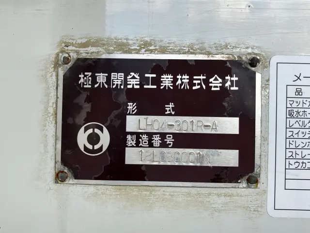 三菱 キャンター 2PG-FEB90(2WD)の写真7