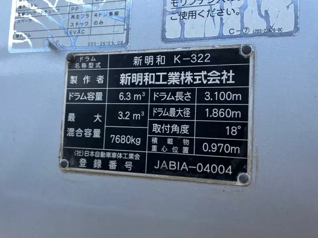 いすゞ フォワード LKG-FTR90S2(2WD)の写真8