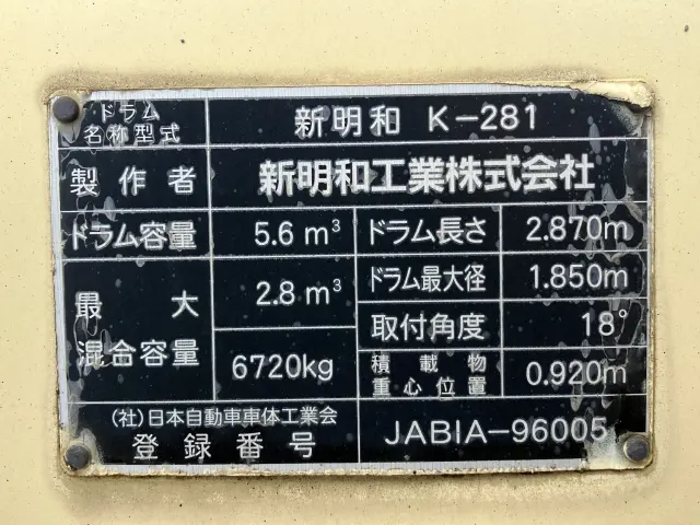 日野 レンジャー LKG-FJ7JDAA(2WD)の写真8