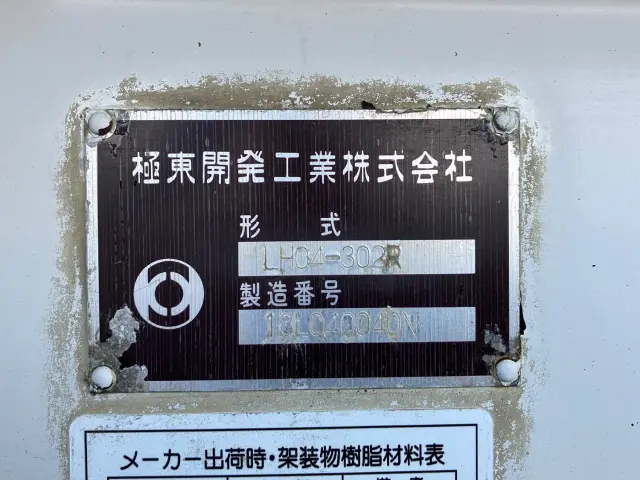 いすゞ エルフ SKG-NPR85YN(2WD)の写真7