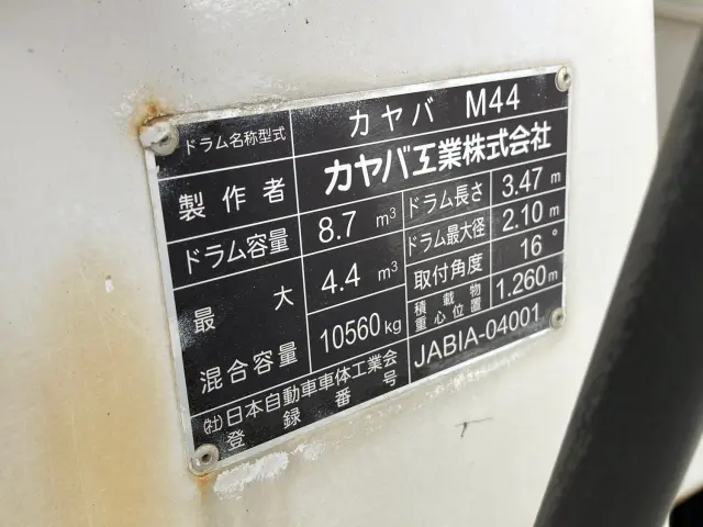 いすゞ ギガ QKG-CXZ77AT(6x4)の写真8