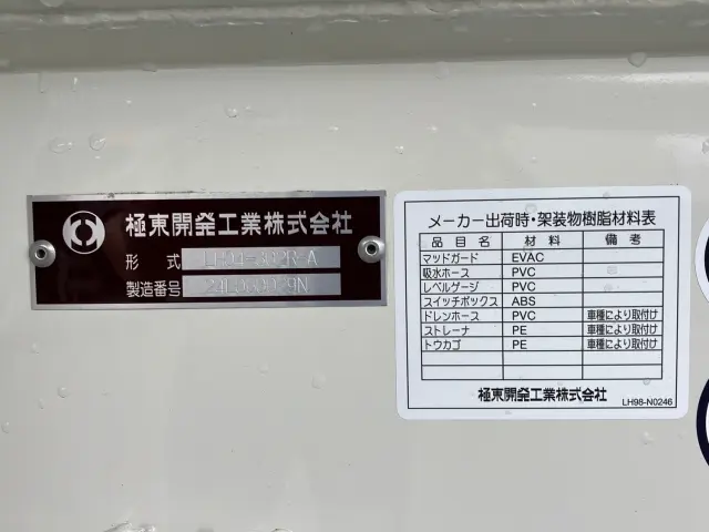日野 デュトロ 2KG-XZU700M(2WD)の写真7